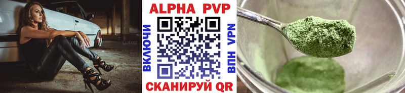 Купить где  Вилюйск  A-PVP VHQ 