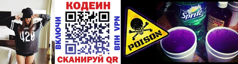Купить закладки  Вилюйск  Кодеин Purple Drank 