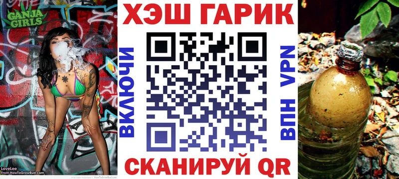 Купить закладки  Вилюйск  ГАШИШ гарик 