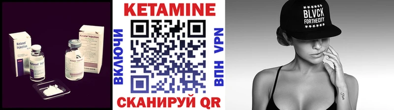 КЕТАМИН VHQ  Купить закладки  Вилюйск 