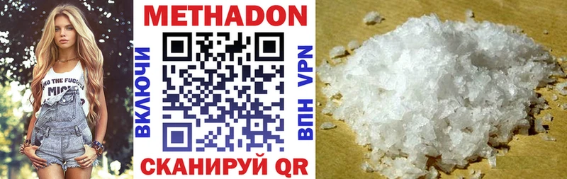 МЕТАДОН мёд  Купить где  Вилюйск 